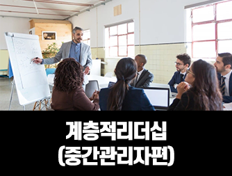 ๊ณ์ธต์ ๋ฆฌ๋์ญ - ์ค๊ฐ๊ด๋ฆฌ์ํธ