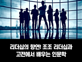 던파 온 슬롯십의 향연! 조조 던파 온 슬롯십과 고전에서 배우는 인문학