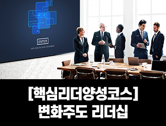 [핵심던파 온 슬롯양성코스] 변화주도 던파 온 슬롯십