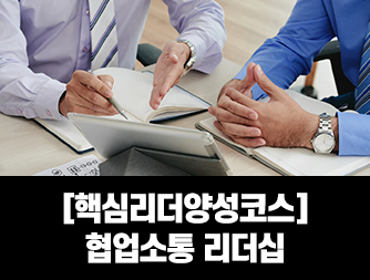 [핵심던파 온 슬롯양성코스] 협업소통 던파 온 슬롯십