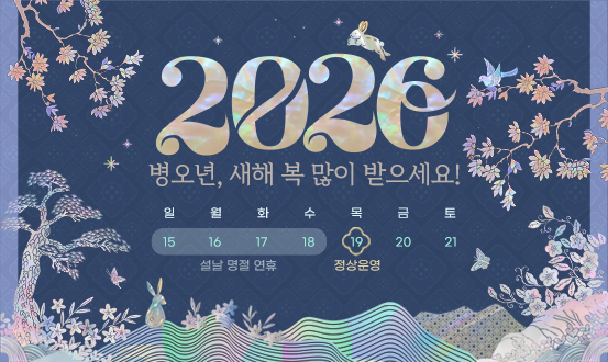 설날연휴_캐러셀