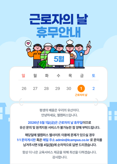 근로자의 날