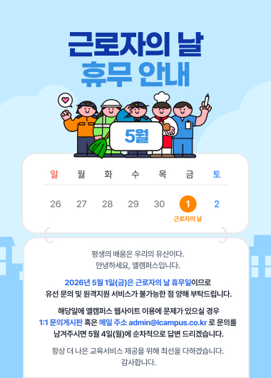 근로자의 날 휴무 안내