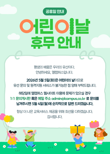 어린이날 휴무 안내