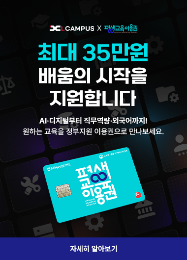 평생교육이용권