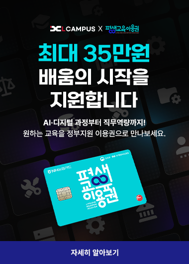 평생교육이용권