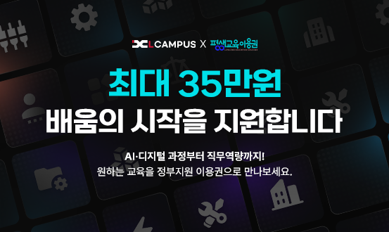 평생교육이용권