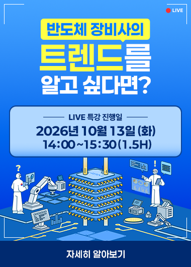 아카이브 실시간 강의