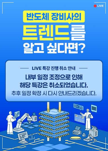 아카이브 실시간 강의 취소 공지