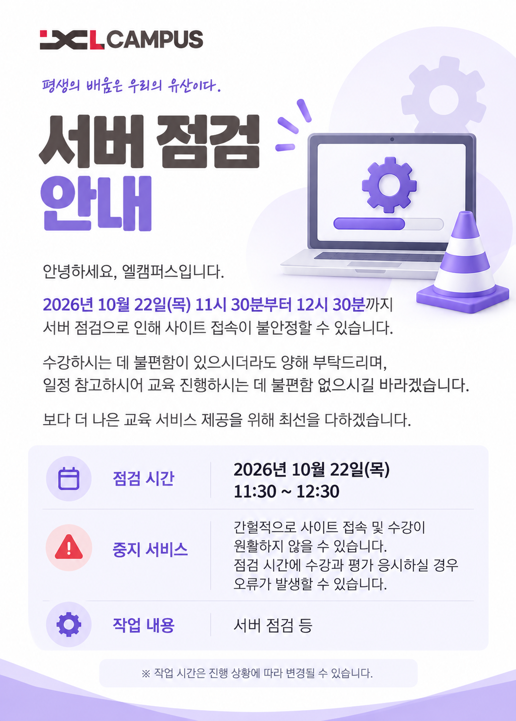 긴급점검